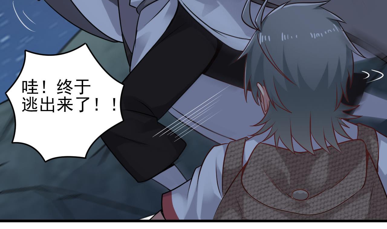 第137话 陈天明出来了！(1/2)-第138话