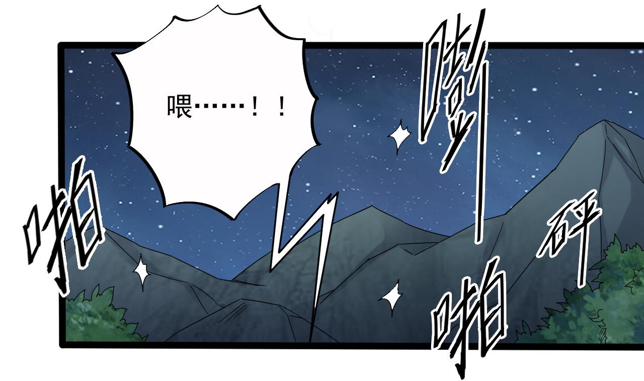 第137话 陈天明出来了！(1/2)-第138话