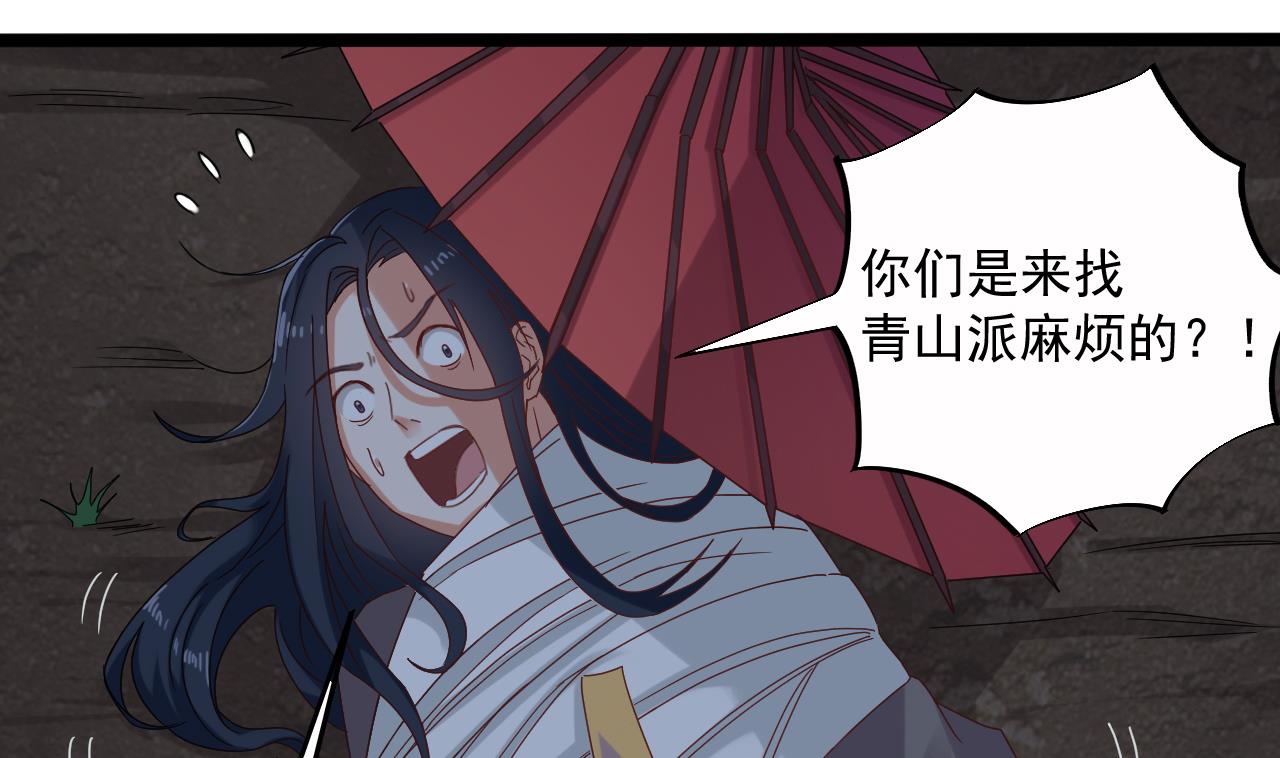 第137话 陈天明出来了！(1/2)-第138话