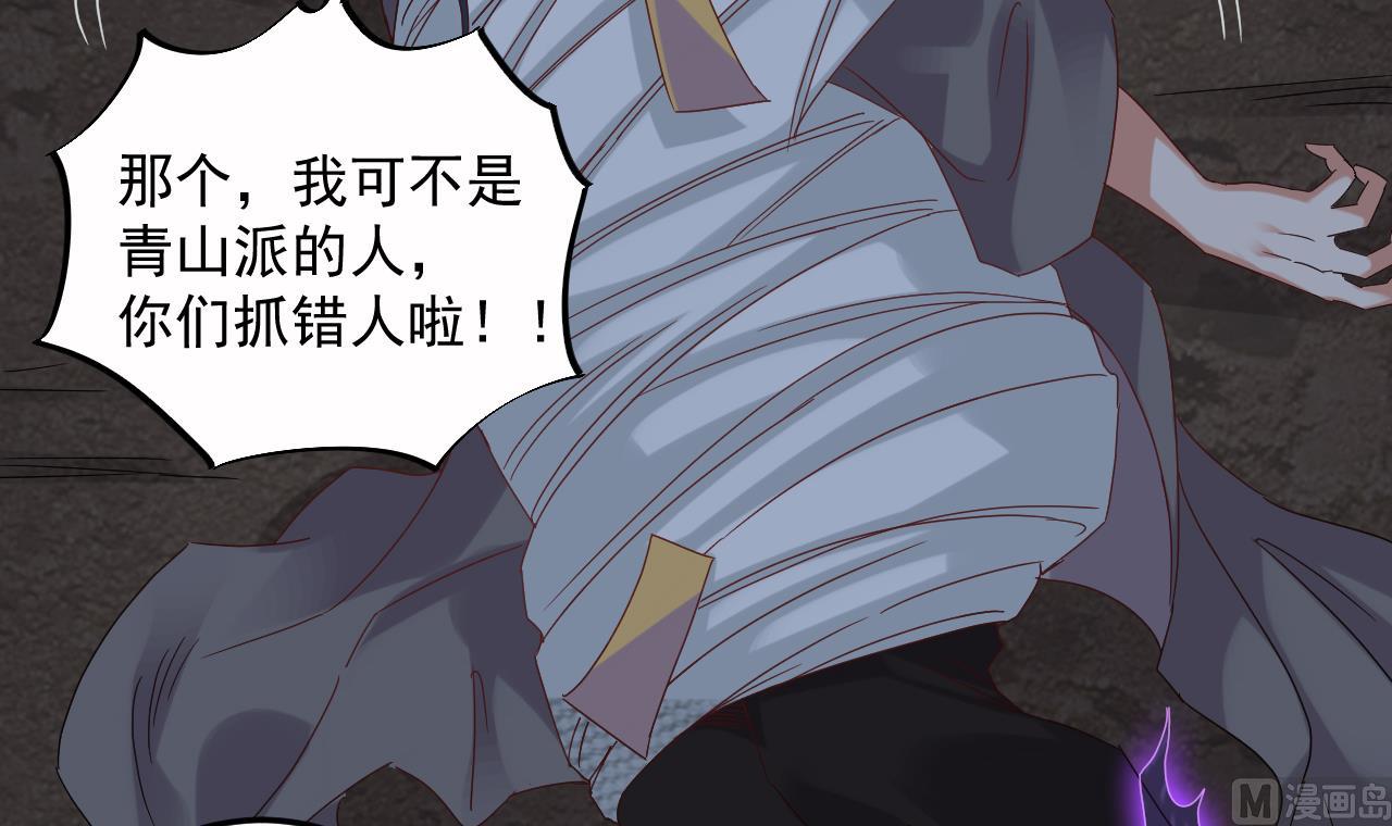 第137话 陈天明出来了！(1/2)-第138话