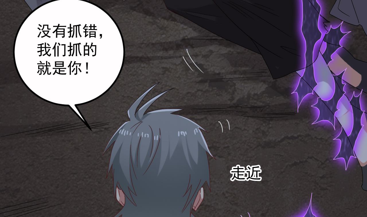 第137话 陈天明出来了！(1/2)-第138话