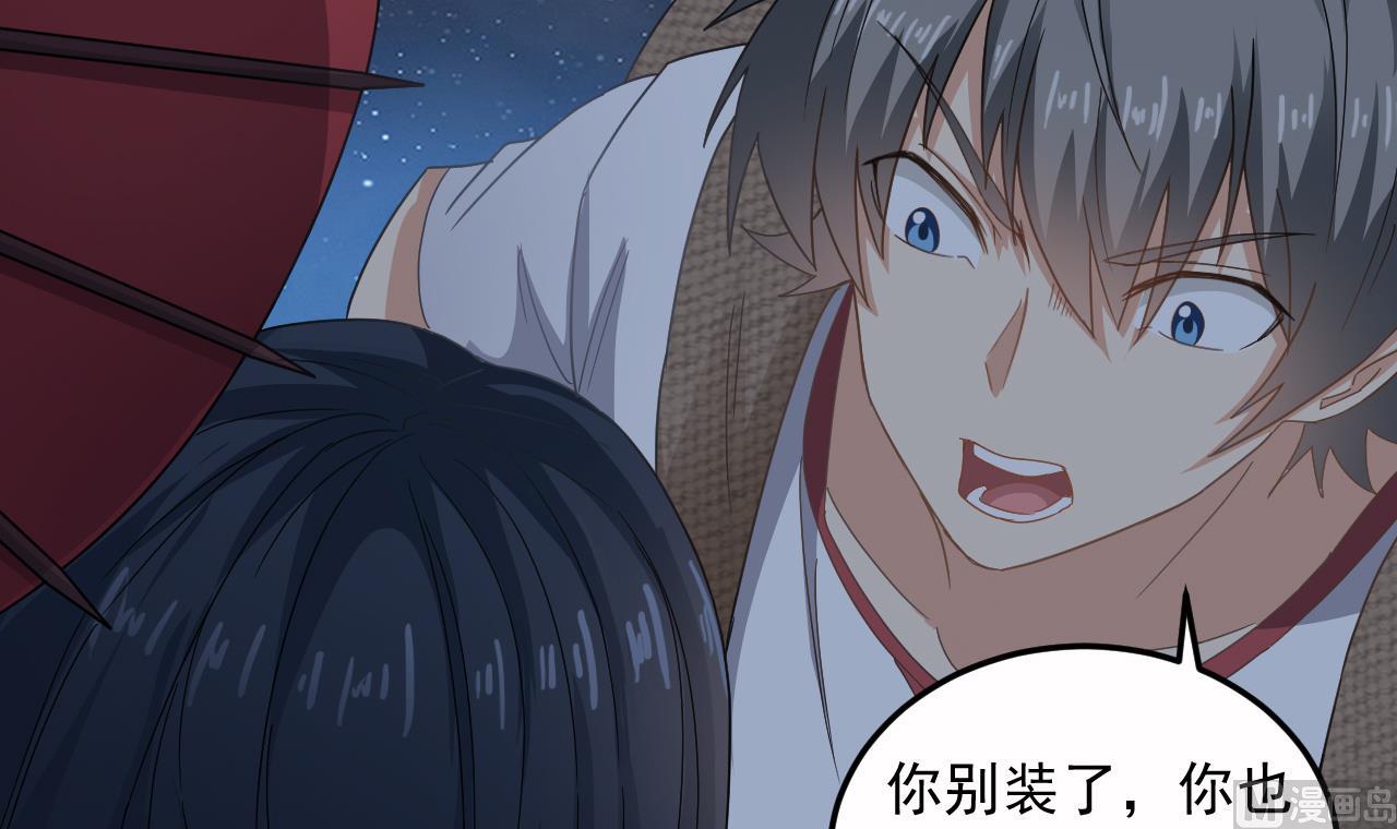 第137话 陈天明出来了！(1/2)-第138话
