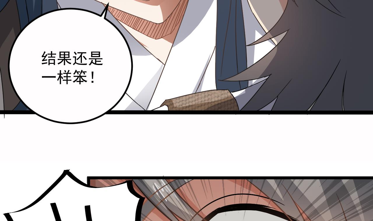 第137话 陈天明出来了！(1/2)-第138话