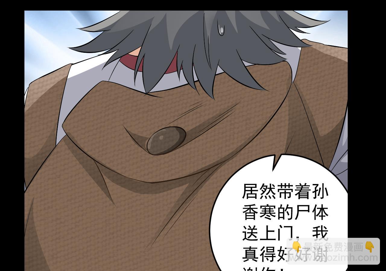 第137话 陈天明出来了！(1/2)-第138话