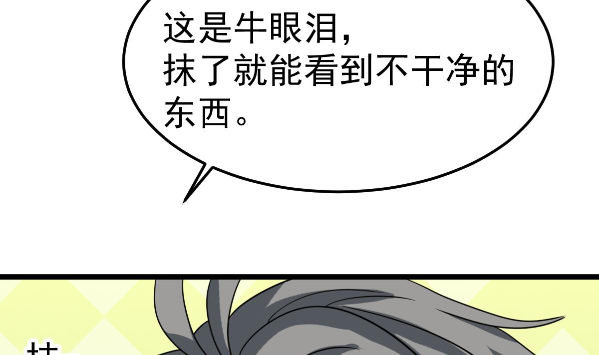 第16话 给你看点刺激的(1/2)-第16话