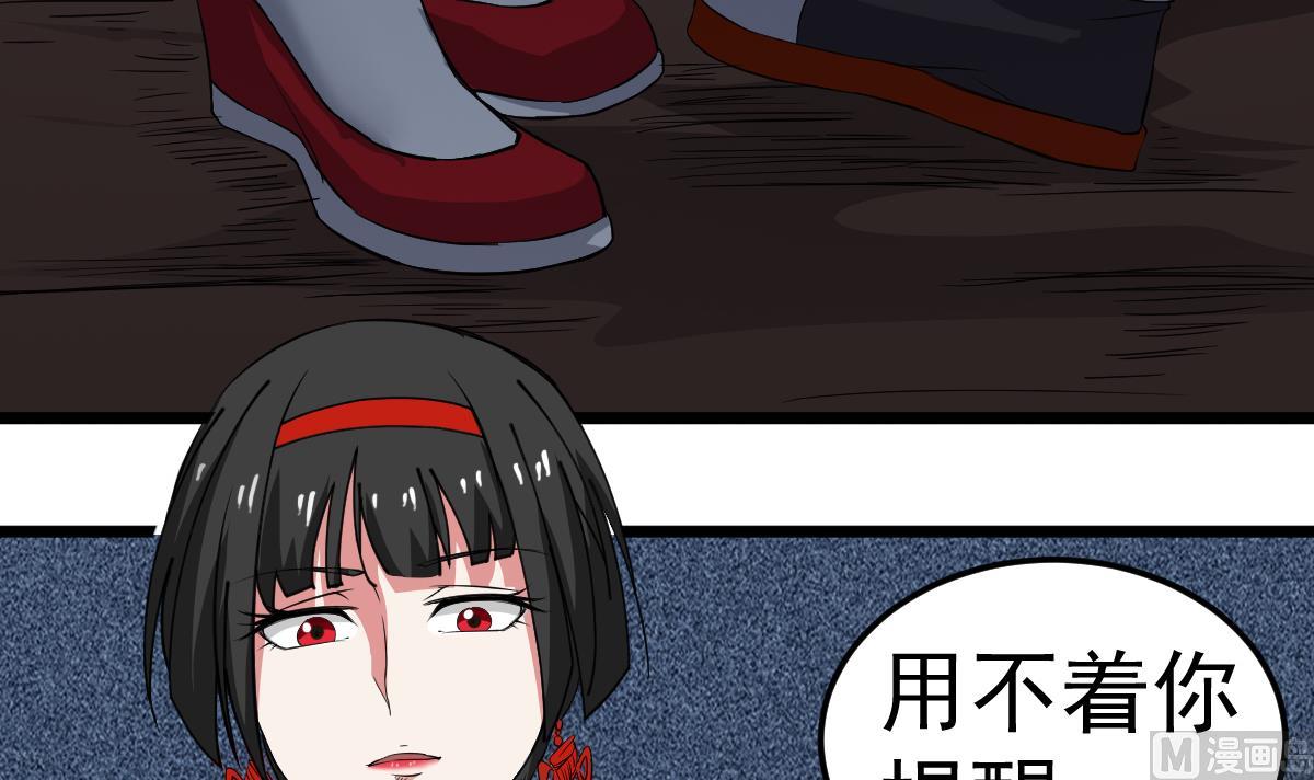 第18话 别对我的人出手(1/2)-第18话