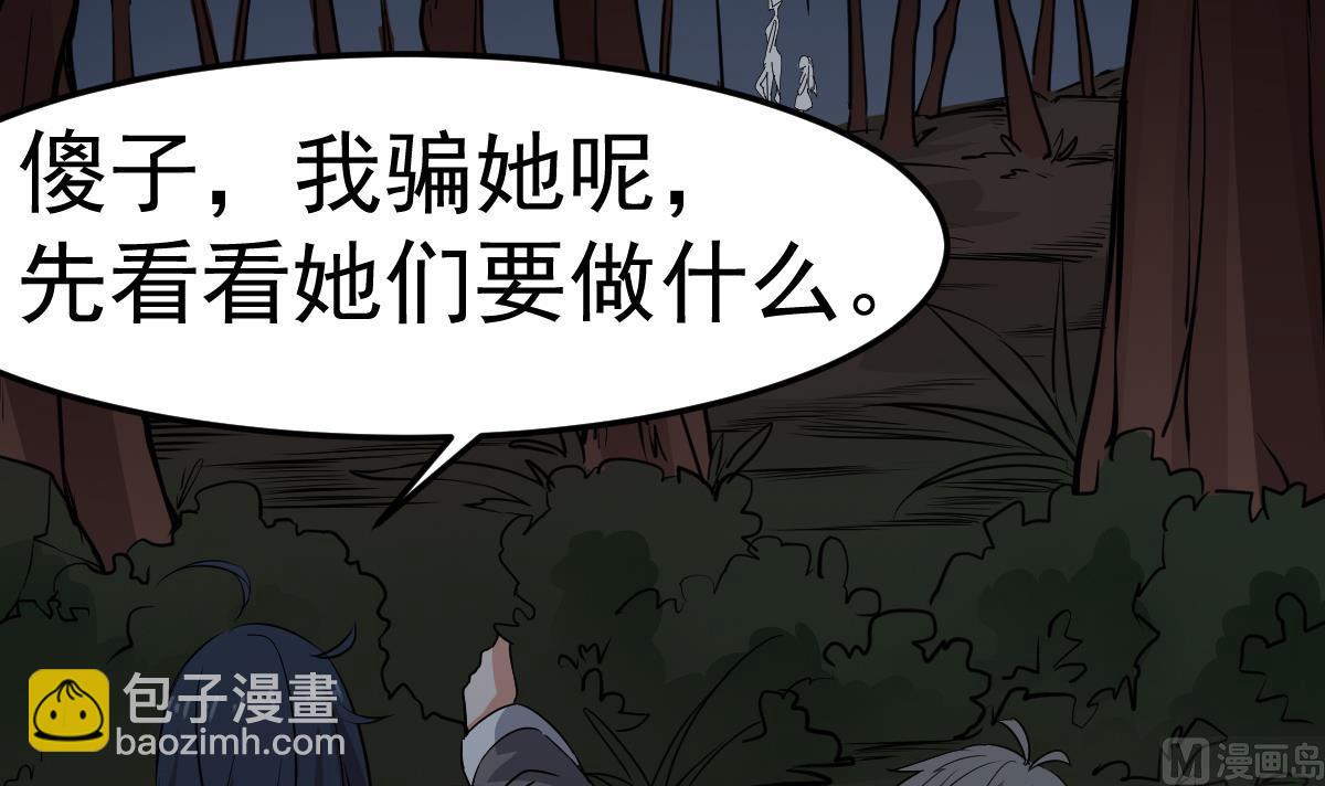 第18话 别对我的人出手(1/2)-第18话