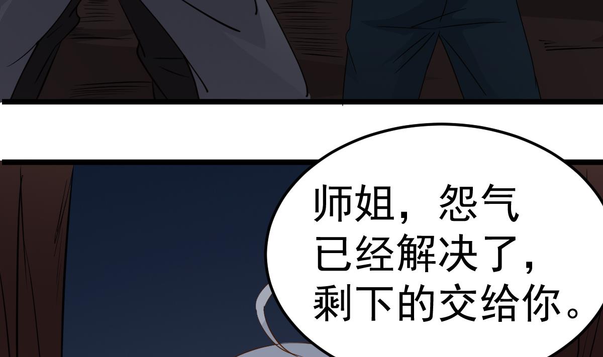 第18话 别对我的人出手(1/2)-第18话