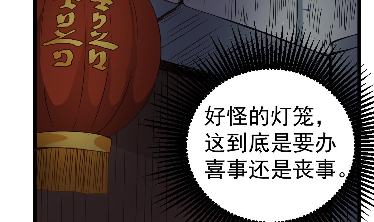 第24话 喜事？丧事？(1/2)-第24话