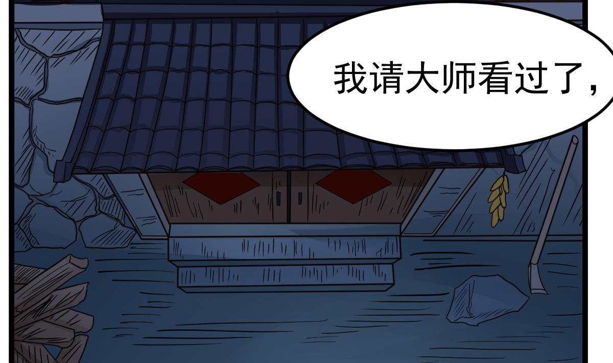 第24话 喜事？丧事？(1/2)-第24话