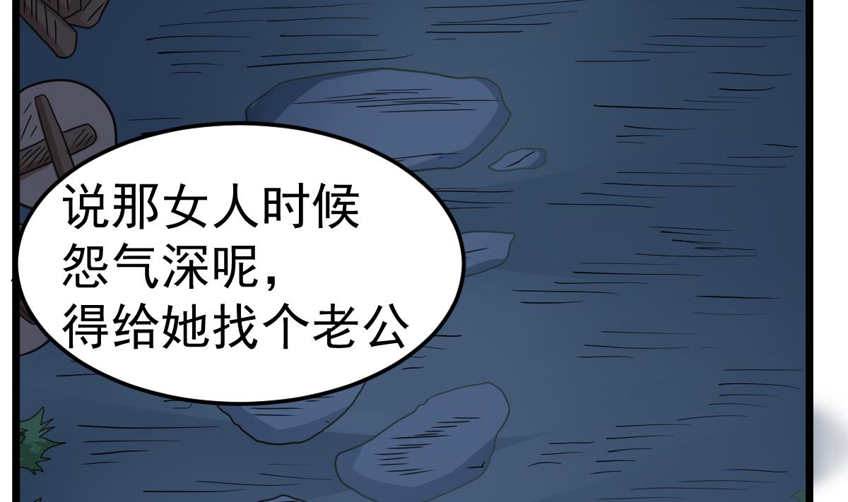 第24话 喜事？丧事？(1/2)-第24话