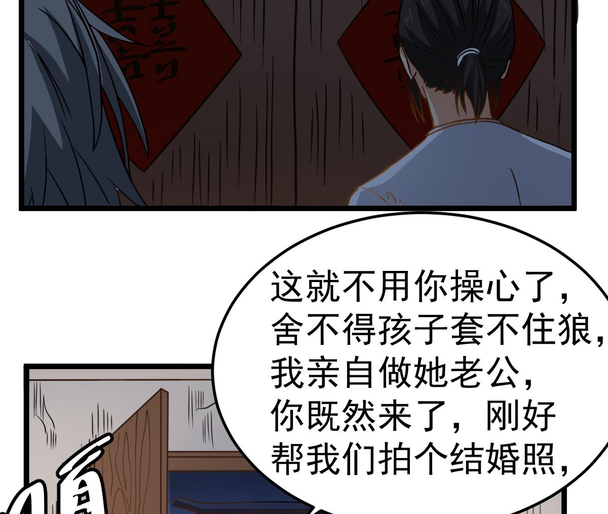 第24话 喜事？丧事？(1/2)-第24话