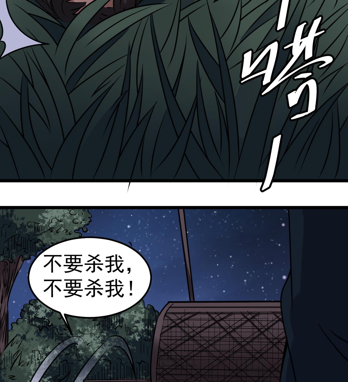 第28话 都是苏河的安排(1/2)-第28话