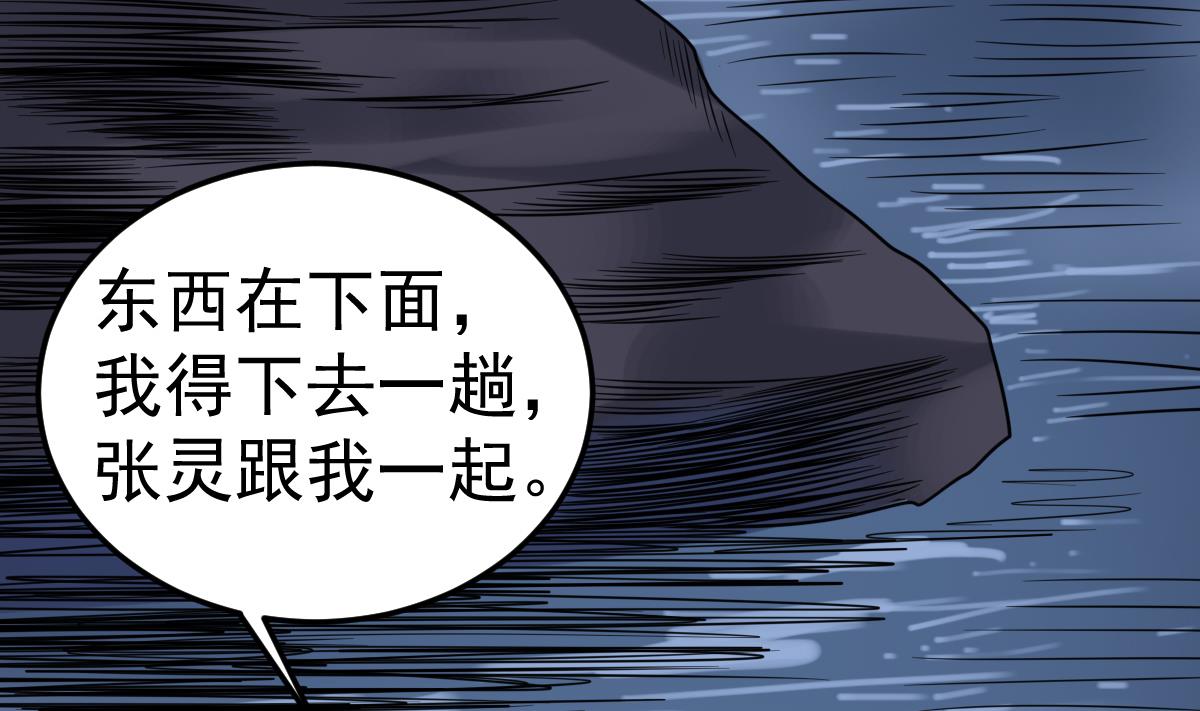 第28话 都是苏河的安排(1/2)-第28话