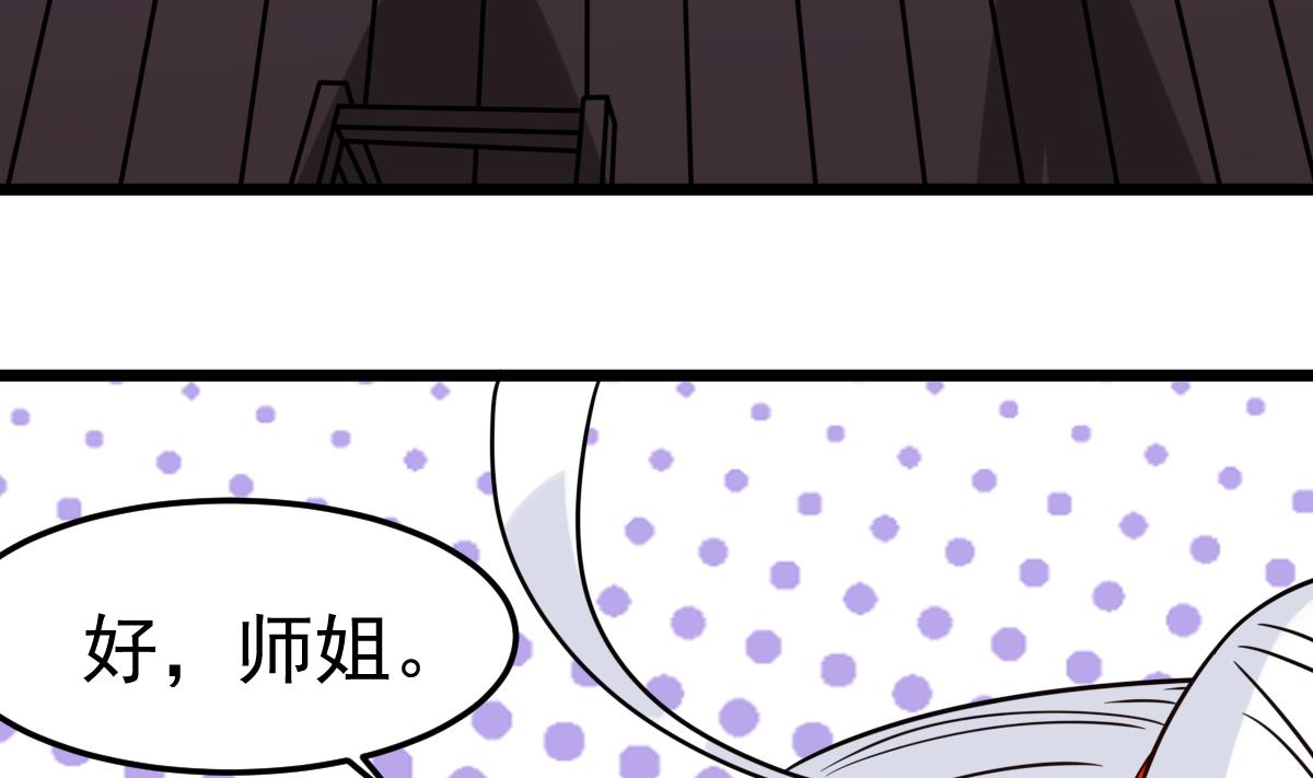 第28话 都是苏河的安排(1/2)-第28话