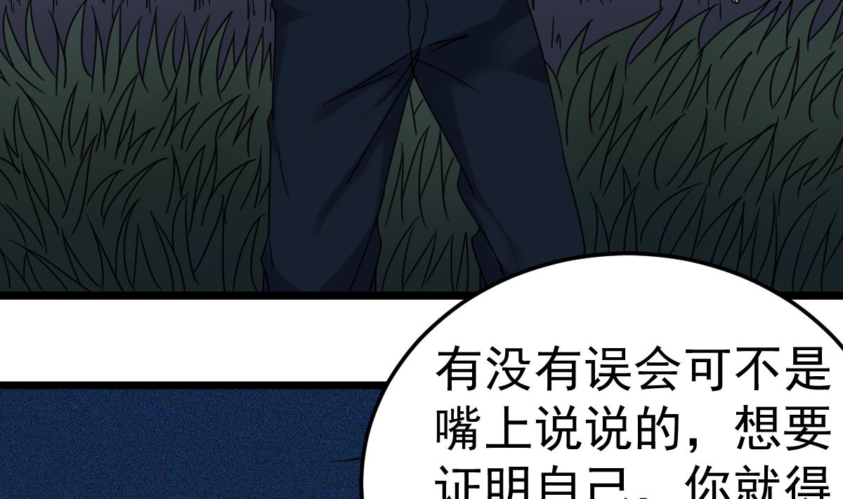 第30话 不去都得死(1/2)-第30话