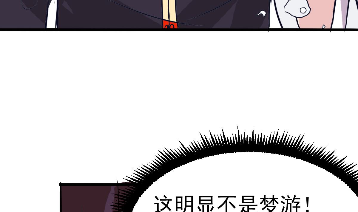 第4话 镜子里的女人(1/2)-第4话