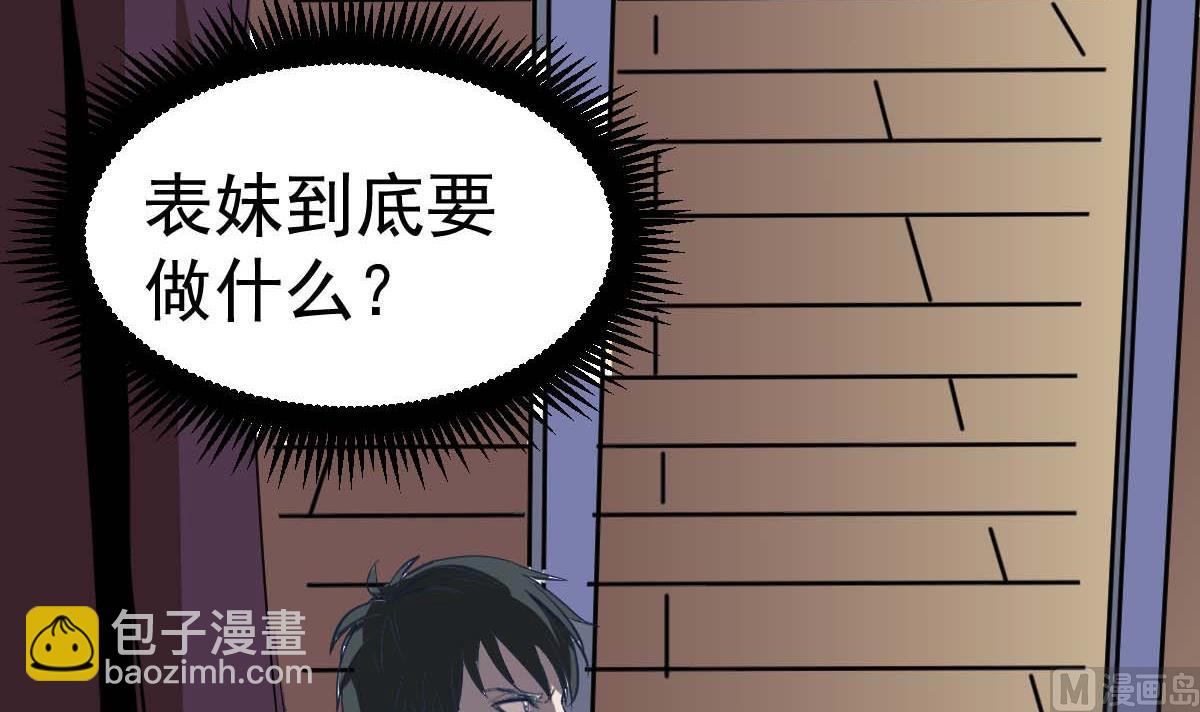 第4话 镜子里的女人(1/2)-第4话
