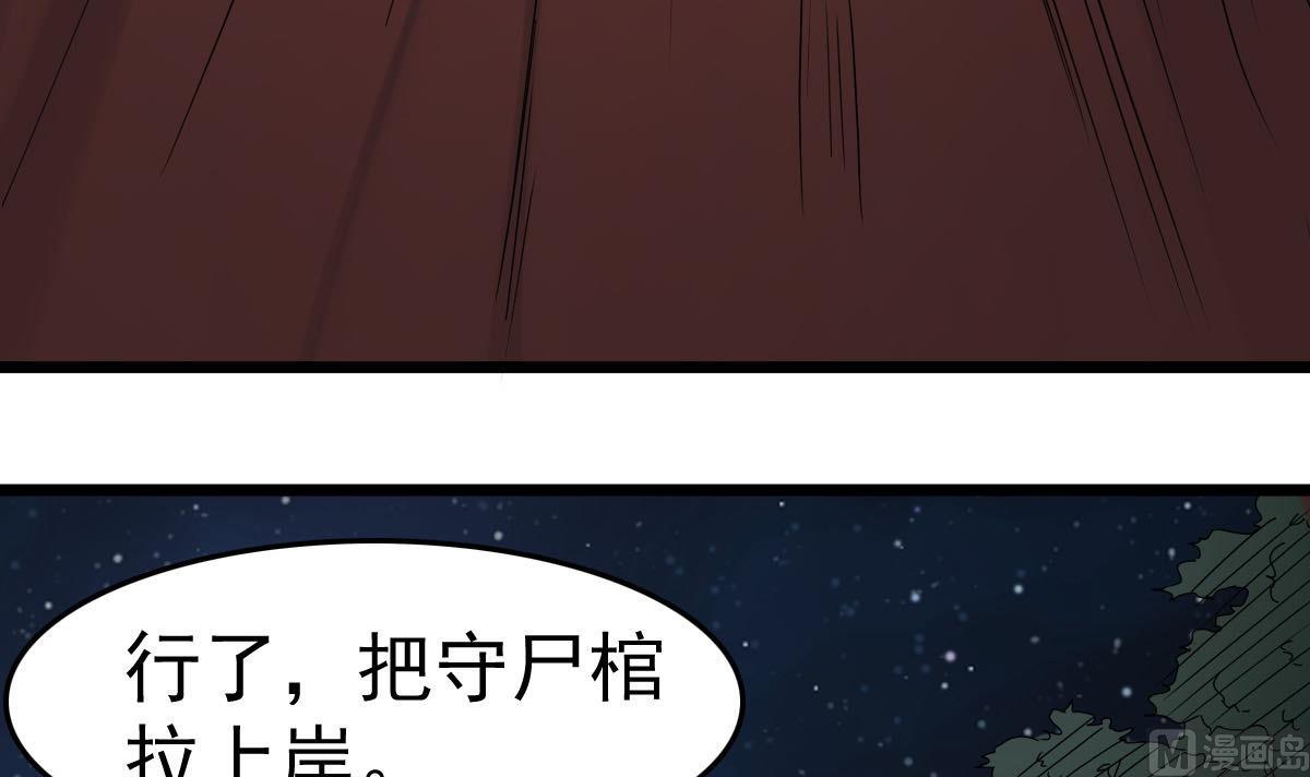 第32话 别问了，变态！(1/2)-第32话