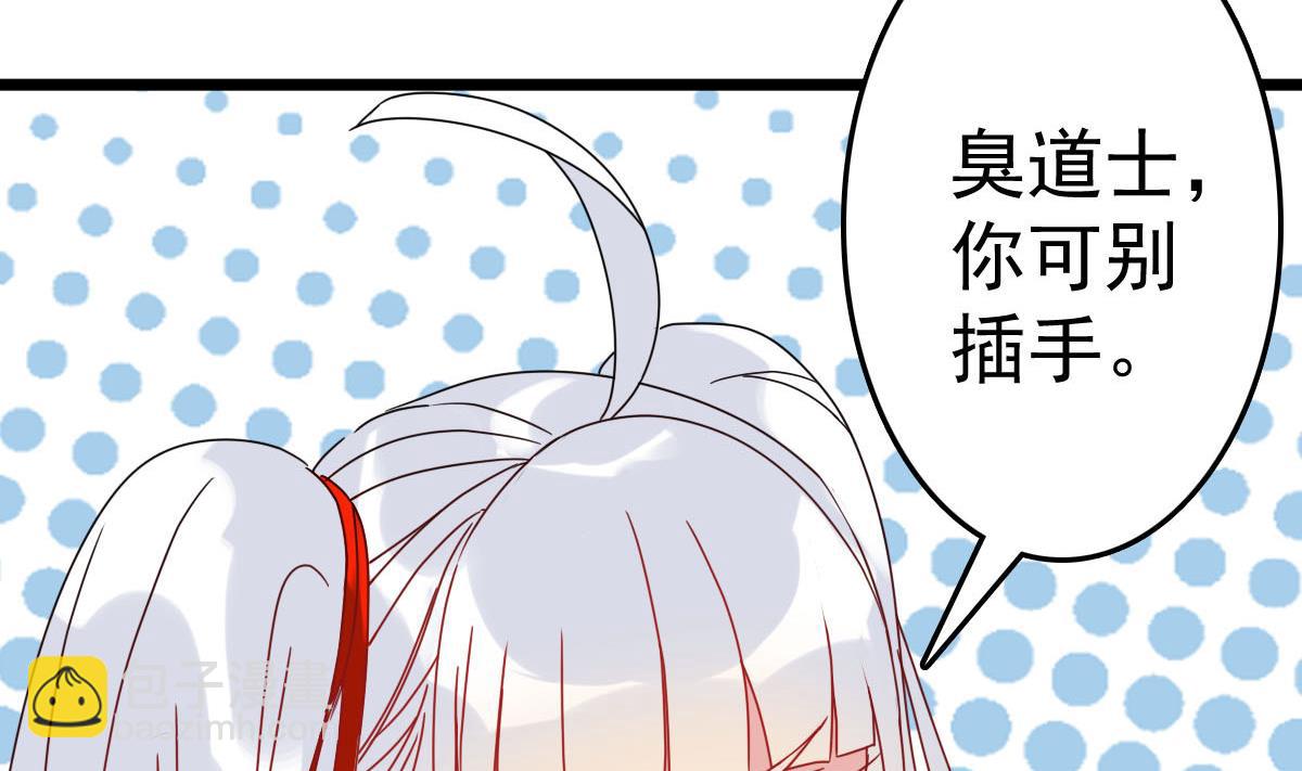 第32话 别问了，变态！(1/2)-第32话