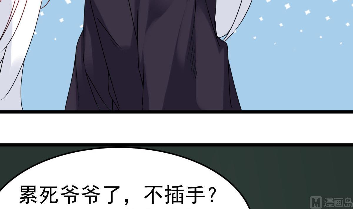 第32话 别问了，变态！(1/2)-第32话