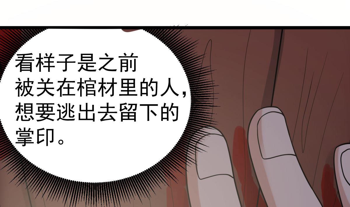 第32话 别问了，变态！(1/2)-第32话