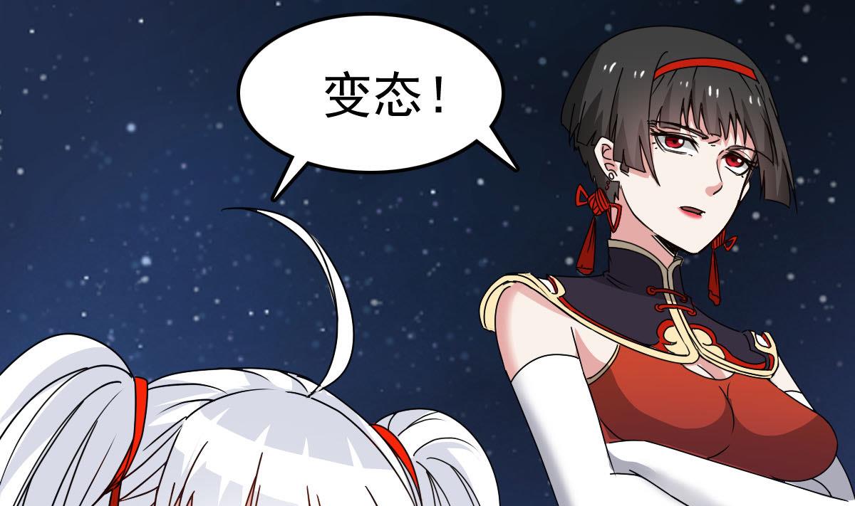 第32话 别问了，变态！(1/2)-第32话