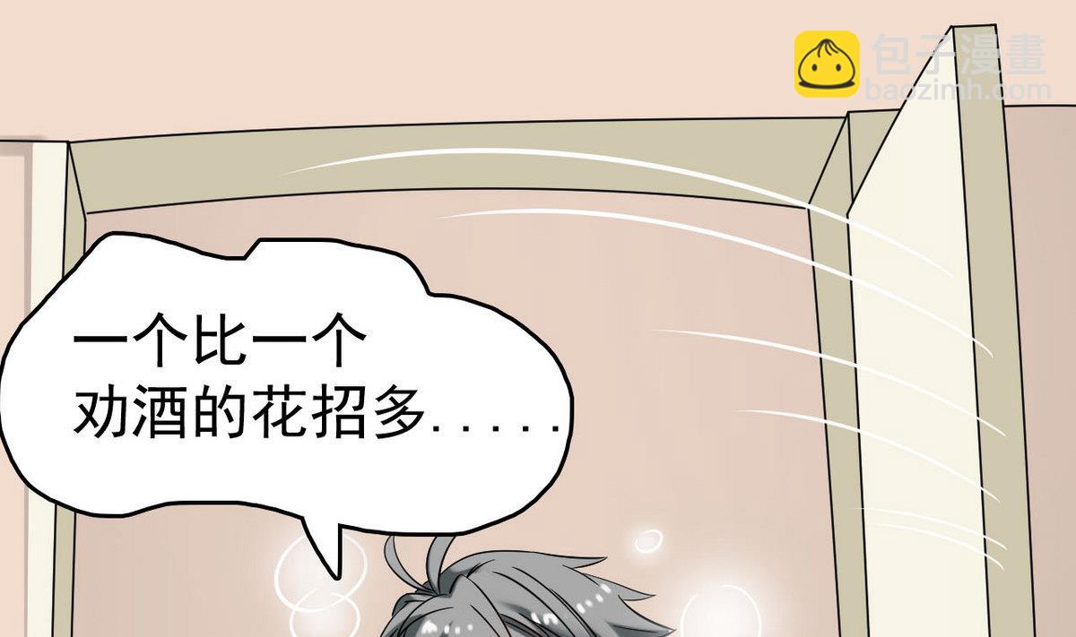 第34话 你拿去用吧(1/2)-第34话