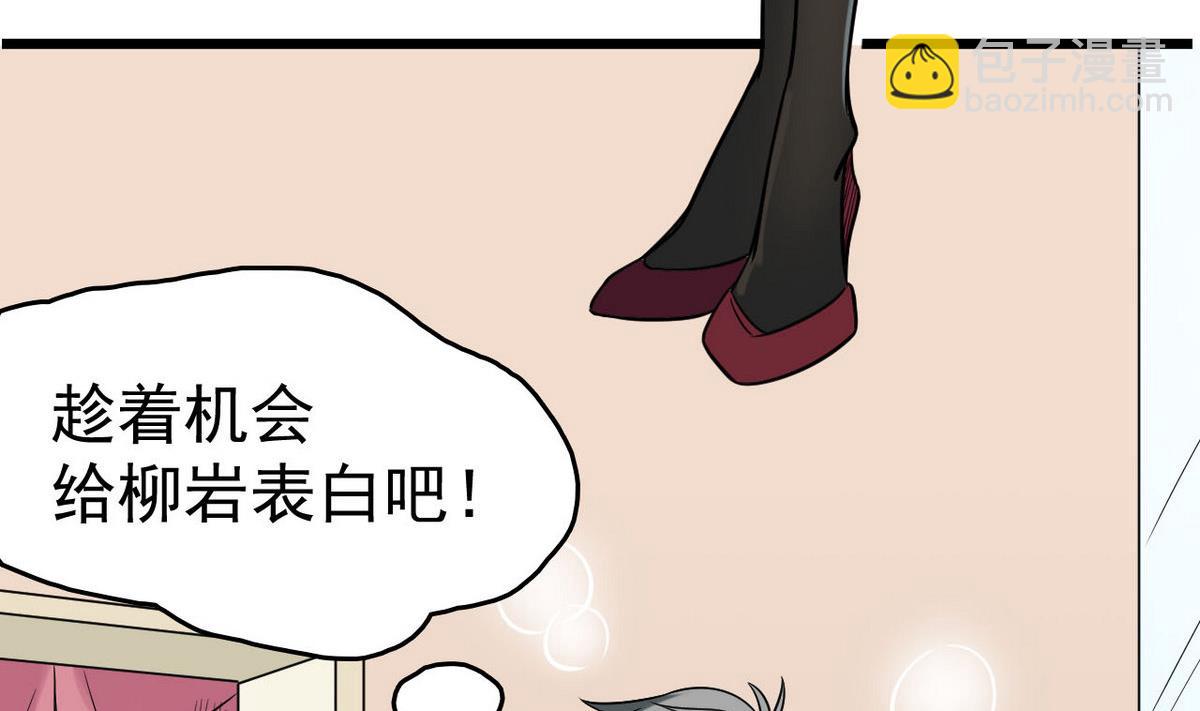 第34话 你拿去用吧(1/2)-第34话