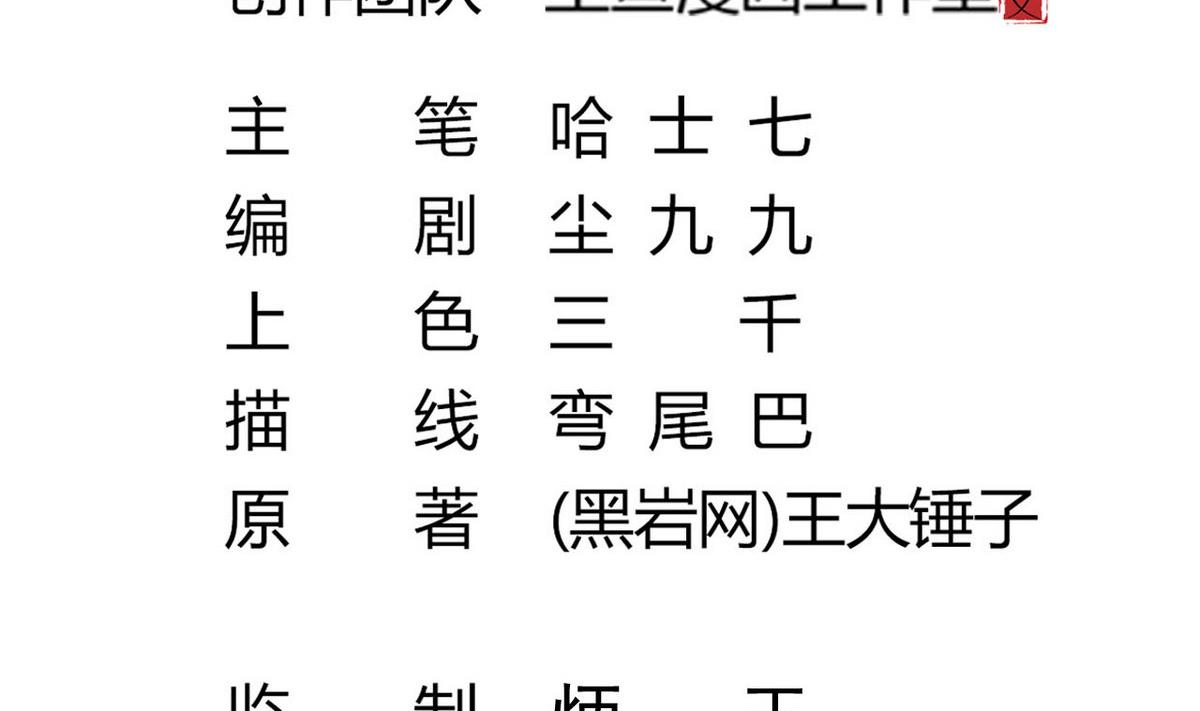 第34话 你拿去用吧(1/2)-第34话