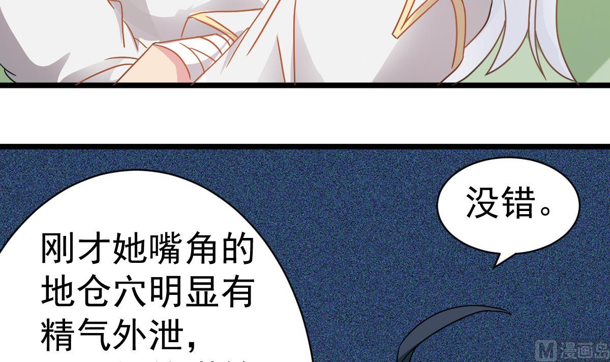 第36话 阳台上的婚纱女(1/2)-第36话