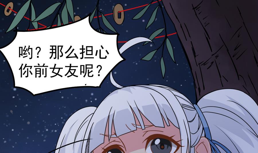 第38话 柳岩之墓(1/2)-第38话