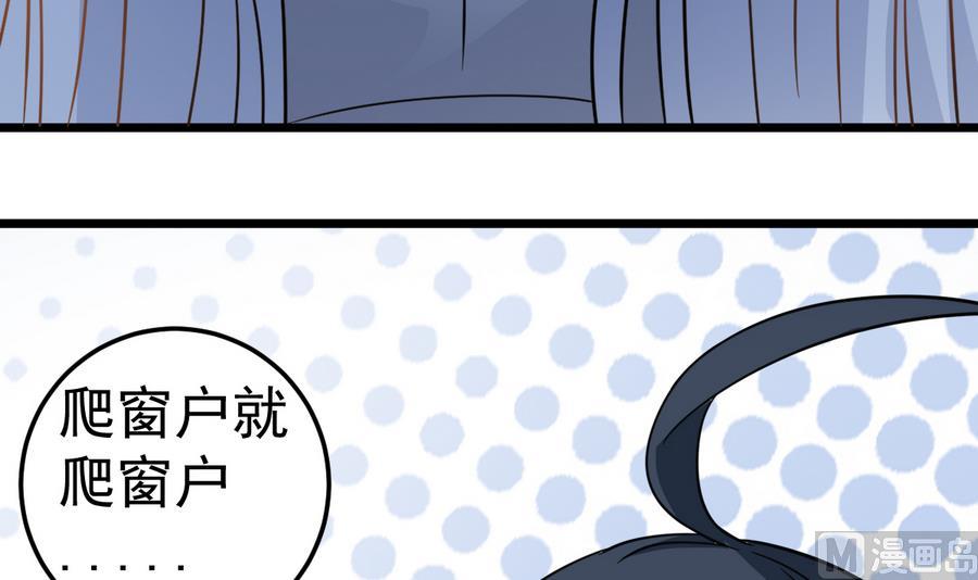 第38话 柳岩之墓(1/2)-第38话