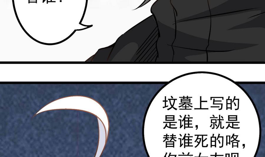 第40话 他在对我笑(1/2)-第40话