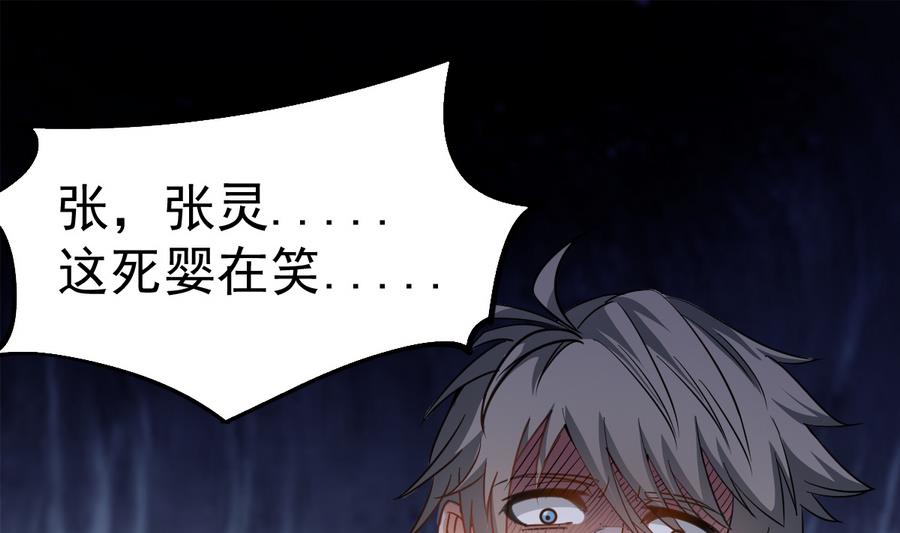 第40话 他在对我笑(1/2)-第40话