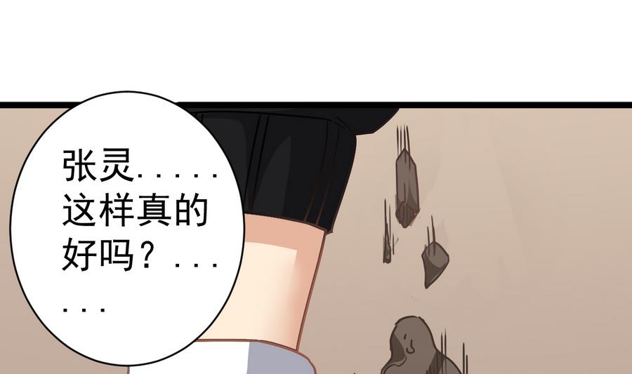 第40话 他在对我笑(1/2)-第40话