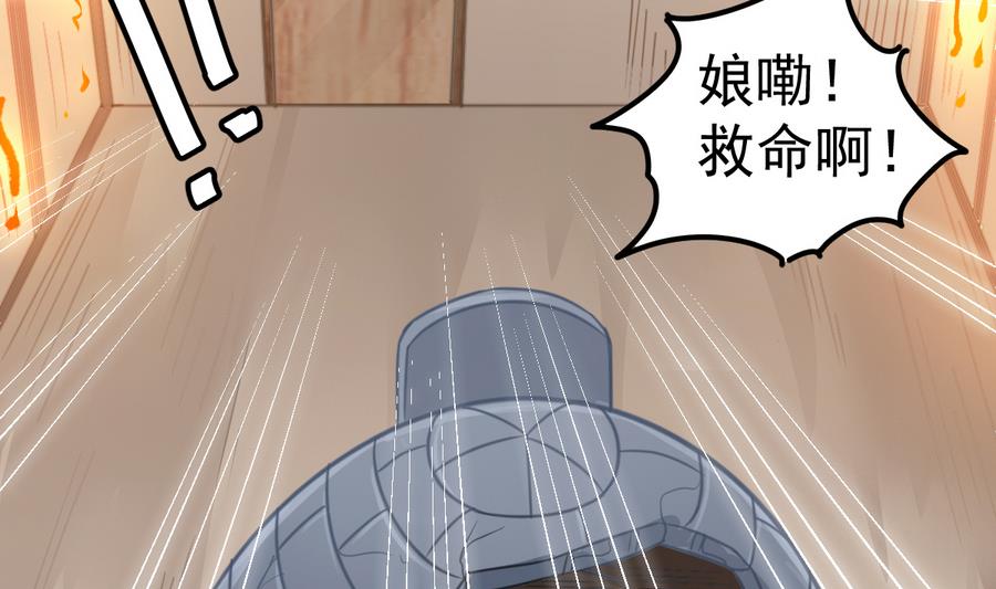 第42话 臭道士搞的鬼？！(1/2)-第42话