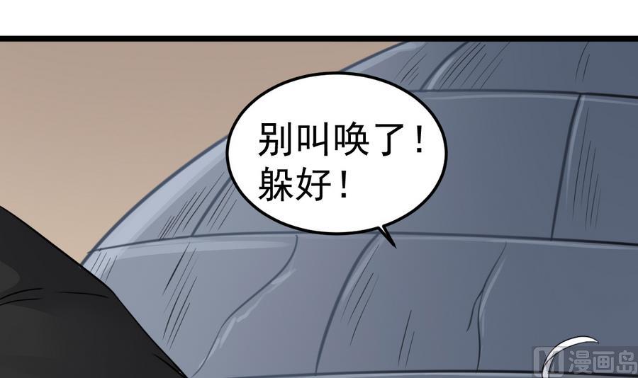 第42话 臭道士搞的鬼？！(1/2)-第42话