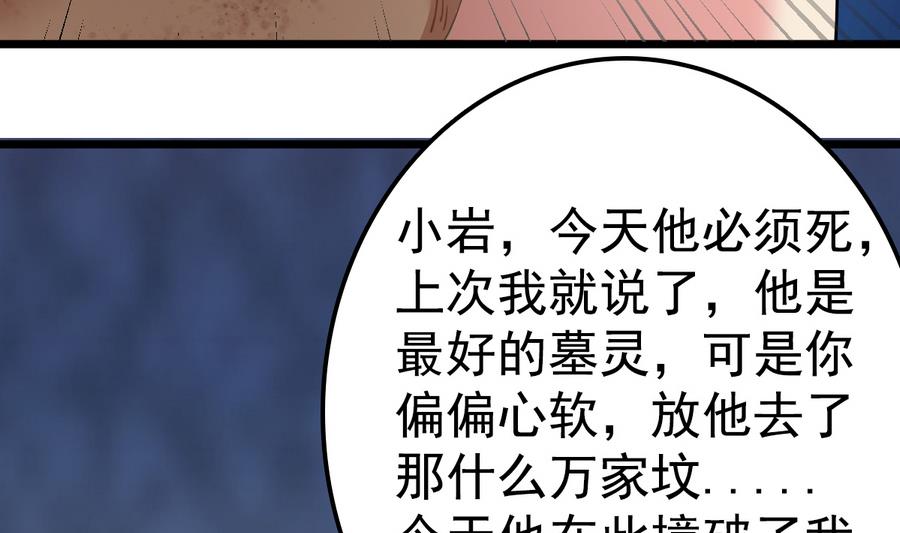 第44话 你，非死不可。(1/2)-第44话