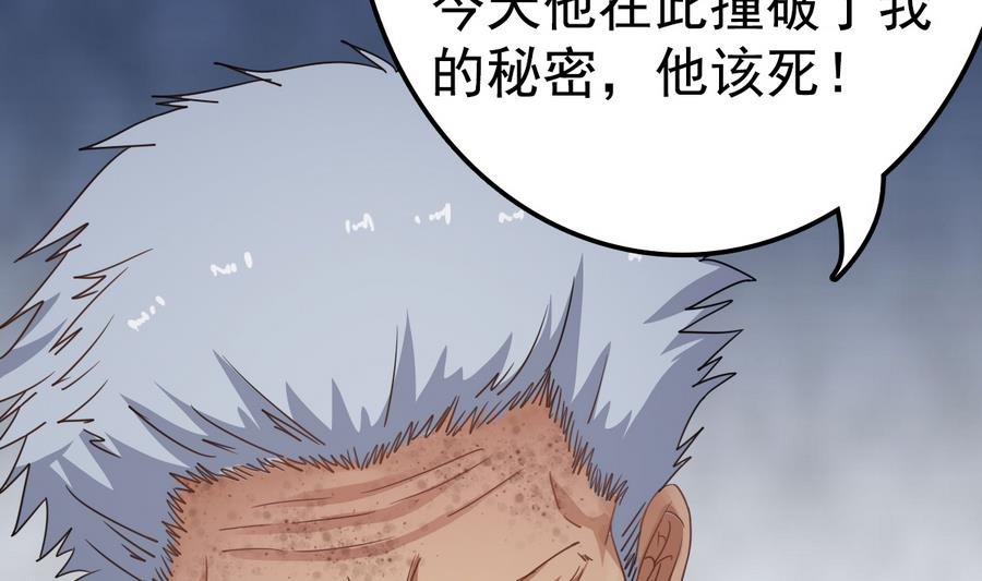 第44话 你，非死不可。(1/2)-第44话