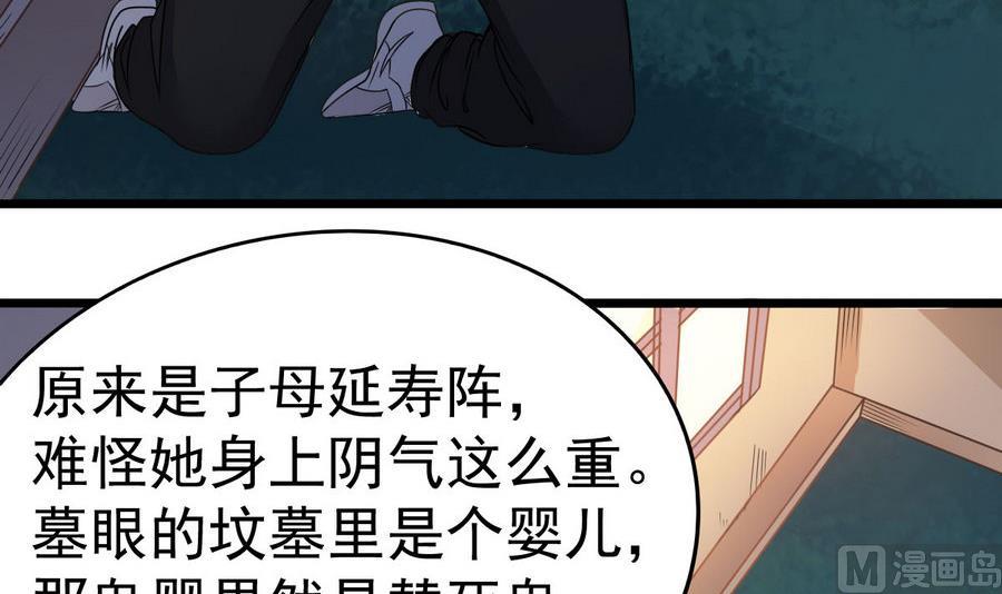 第46话 破阵(1/2)-第46话