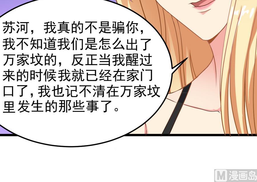 第48话 记忆里的蓝衣少女(1/2)-第48话