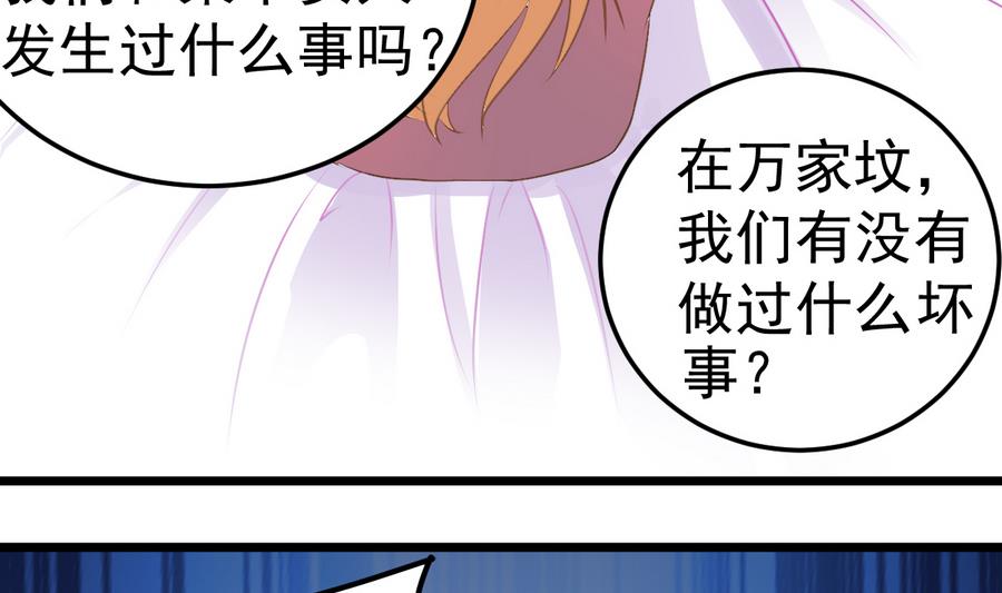 第48话 记忆里的蓝衣少女(1/2)-第48话