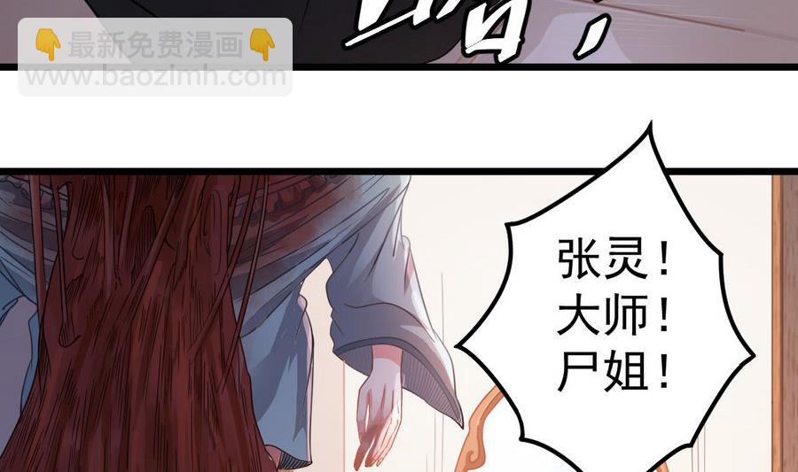 第50话 我要你娶我(1/2)-第50话