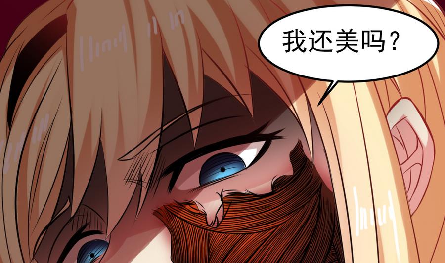 第50话 我要你娶我(1/2)-第50话