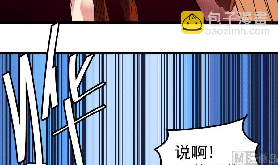 第50话 我要你娶我(1/2)-第50话