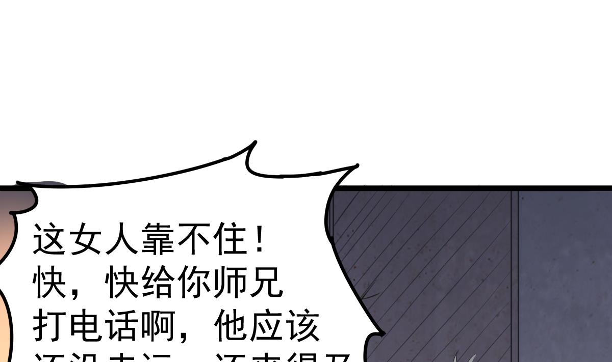 第52话 求你放过她！(1/2)-第52话