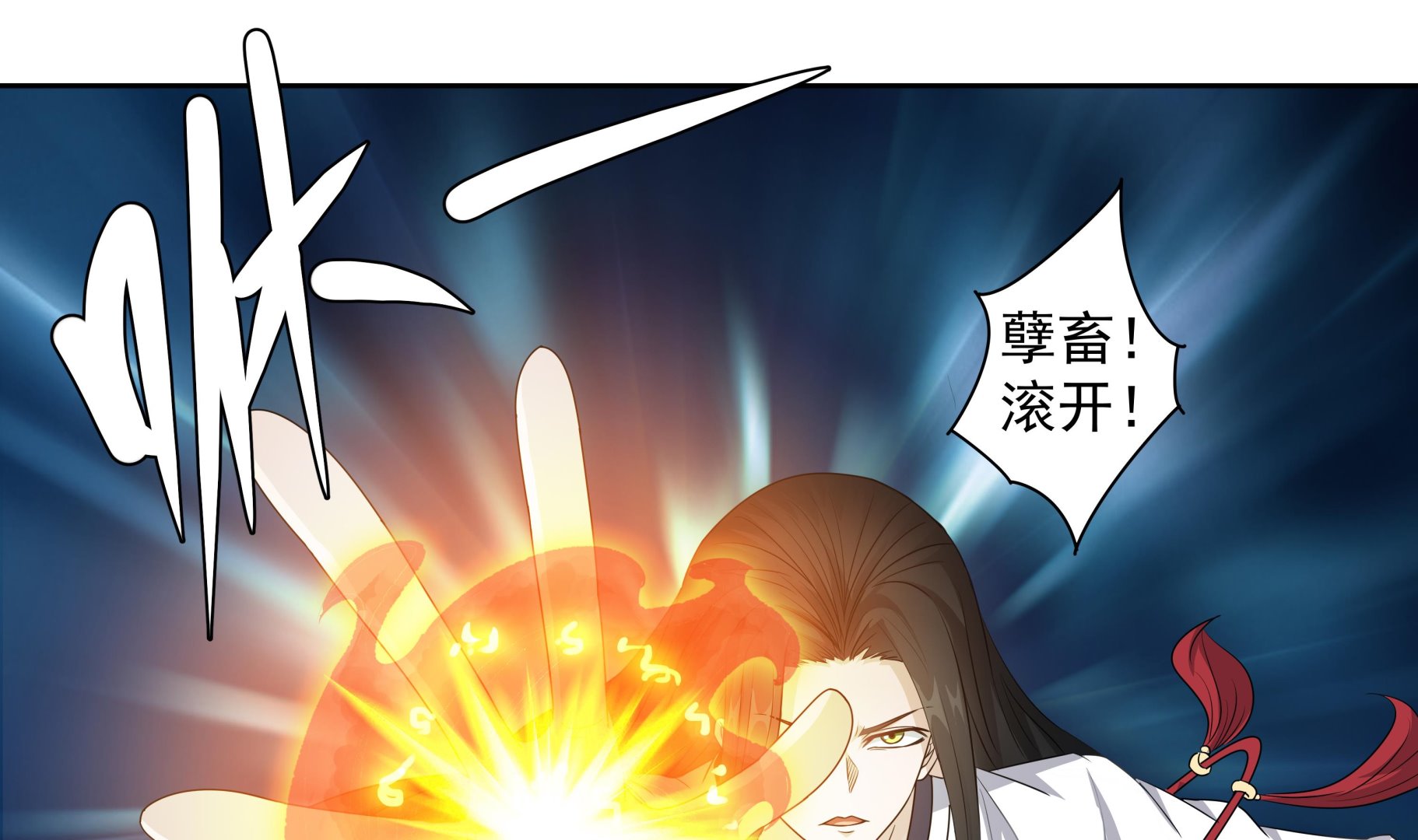 第56话 孽畜！滚开！-第56话