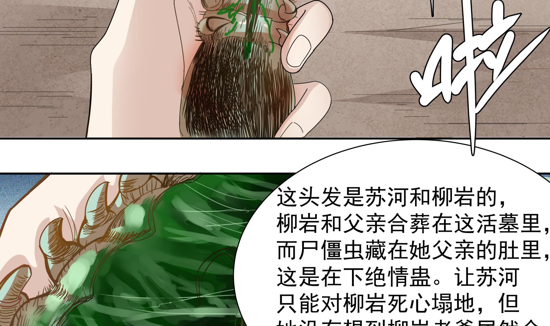 第56话 孽畜！滚开！-第56话