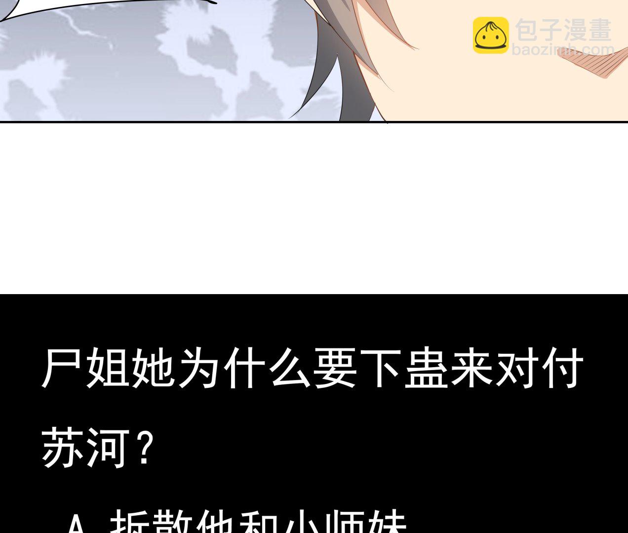 第56话 孽畜！滚开！-第56话